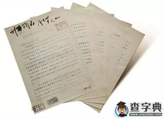 上海交大校友錢學森與“火箭軍”2