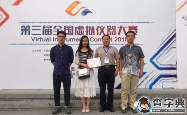 獎！獎！獎！獎不停的科大20152