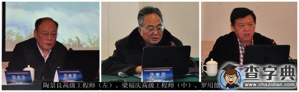 第二屆全國水利水電庫區可持續發展年會暨第八屆構建和諧三峽高峰論壇在重慶三峽學院舉行4