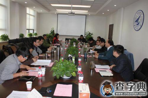 西工大發展規劃處召開“三嚴三實”專題民主生活會1