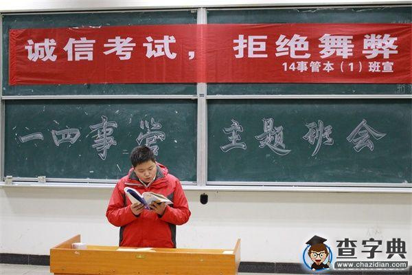 井岡山大學開展“誠信考試，拒絕舞弊”簽名活動1