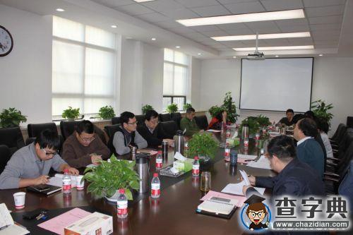 西工大發展規劃處召開“三嚴三實”專題民主生活會2