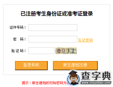 2016年1月重慶市自考通知單打印通知1