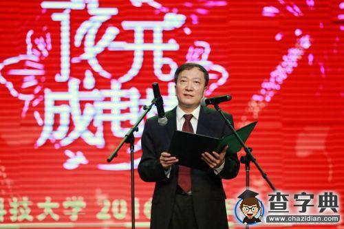 電子科技大學王志強書記、李言榮校長2016年新年獻詞1