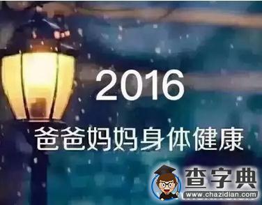 2016 Hfuter們的心愿8