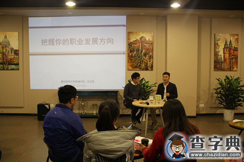 認知真實自我 把握職業方向1