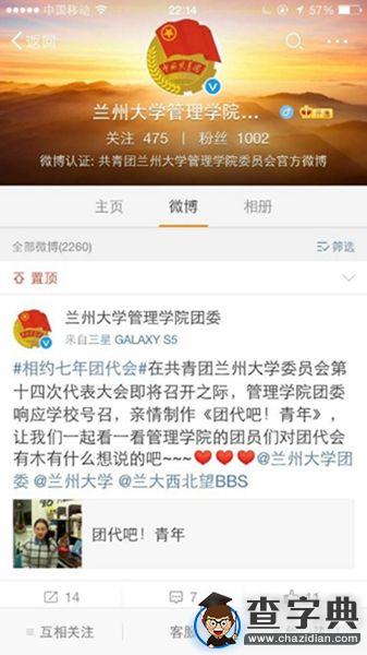 蘭州大學網絡思政教育平臺建設成果展1