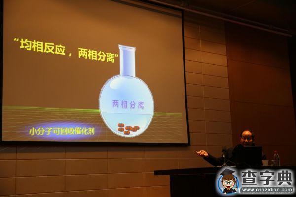 西工大名家講堂暢談“手性世界 快樂人生”1
