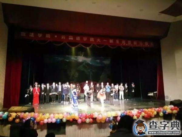 井大學子帶著愛，帶著情陪你跨年1