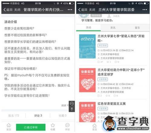 蘭州大學網絡思政教育平臺建設成果展10