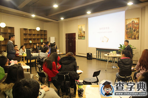 認知真實自我 把握職業方向2