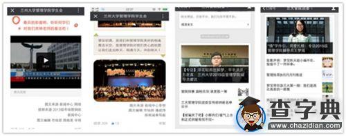 蘭州大學網絡思政教育平臺建設成果展9