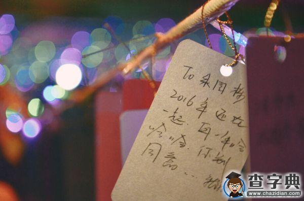 溫情暖心 點燃冬季：東科游園會與你相遇10