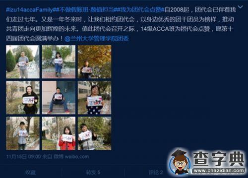 蘭州大學網絡思政教育平臺建設成果展7