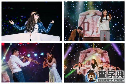 大連理工大學2016年研究生新年晚會引爆山禮2