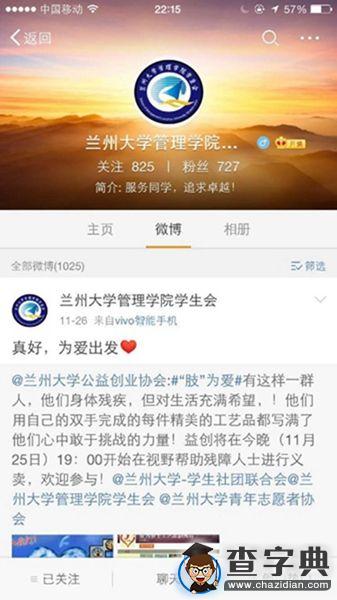 蘭州大學網絡思政教育平臺建設成果展2