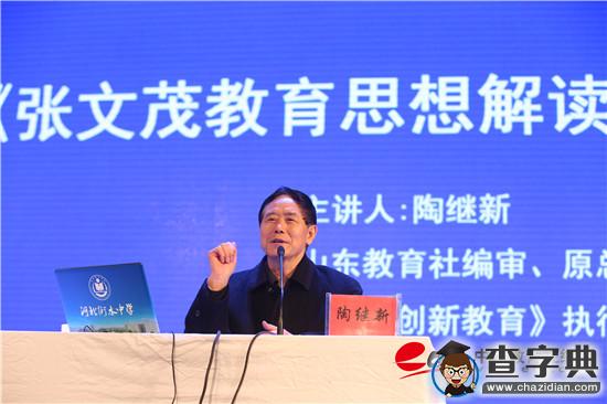 名師專家共探衡中成功秘籍 共話“多元化發展”2