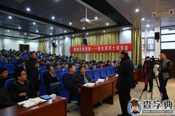 西工大名家講堂暢談“手性世界 快樂人生”2