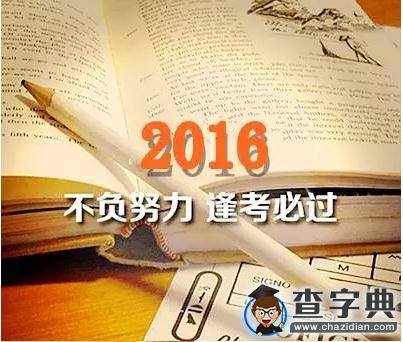 2016 Hfuter們的心愿3