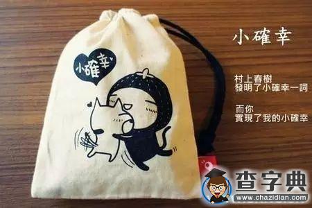 感受到了嗎？大學里的小確幸1