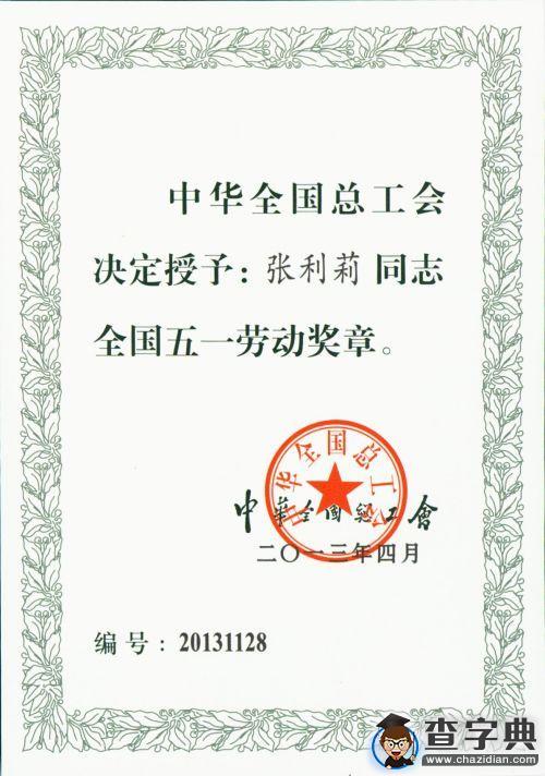 張利莉：沙漠學府的艷麗紅柳9