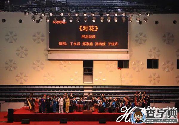 中國海洋大學2015年新年音樂會落幕1