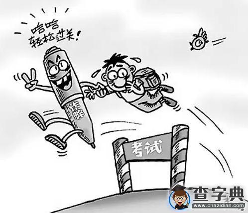 高校考試作弊被開除 你怎么看？2