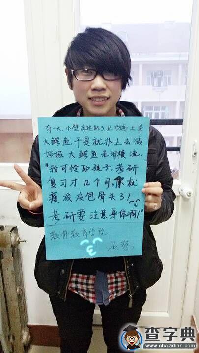 濱州學院：研途艱難 我們在終點為你們祝福6