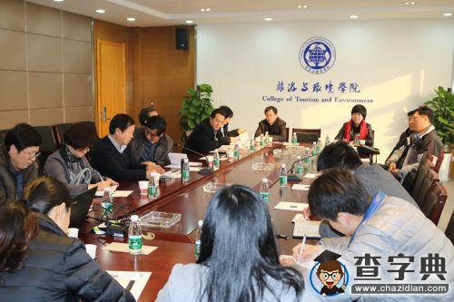 陜西師大舉行黨群干部專題網絡培訓班主題研討會4