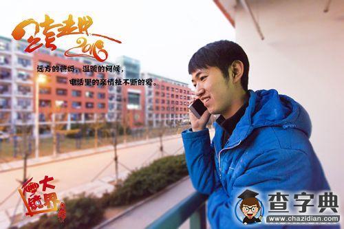溫情歲末，有你有我！14