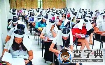 高校考試作弊被開除 你怎么看？4