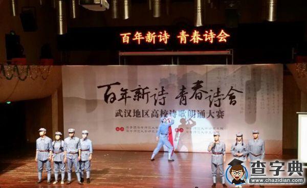 安徽師范大學江南詩社喜獲華中地區“百年新詩·青春詩會”詩歌朗誦大賽一等獎2