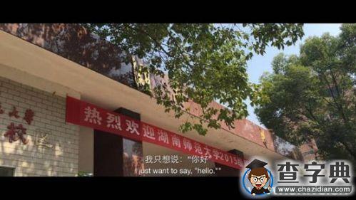[我的青春]朱磊：是夢還是現實8