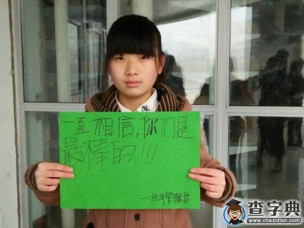 濱州學院：研途艱難 我們在終點為你們祝福12