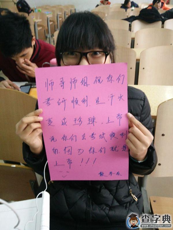 濱州學院：研途艱難 我們在終點為你們祝福9
