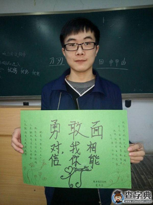 濱州學院：研途艱難 我們在終點為你們祝福1
