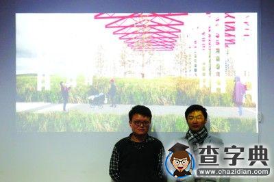 設計界“奧斯卡”合肥工大學生獲獎1