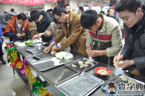 西北工業大學舉行“餃子除舊 驕子迎新”慶祝活動8