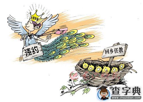免學費換來1