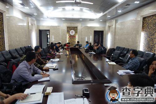 陜西師大舉行黨群干部專題網絡培訓班主題研討會1