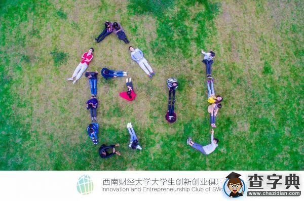 當航拍遇上西財學子，當攝影與情懷碰撞3
