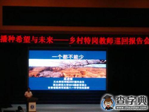 [我的青春]楊娜：2015 志愿與愛同行4