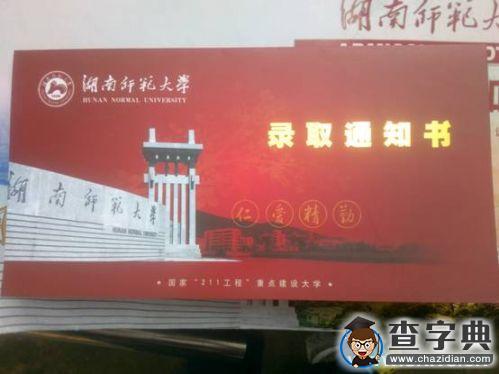 [我的青春]朱磊：是夢還是現實7