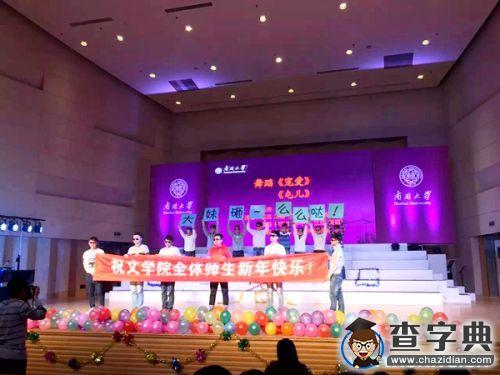 2015年的最后幾天 南開大學眾學院派送視聽盛宴1