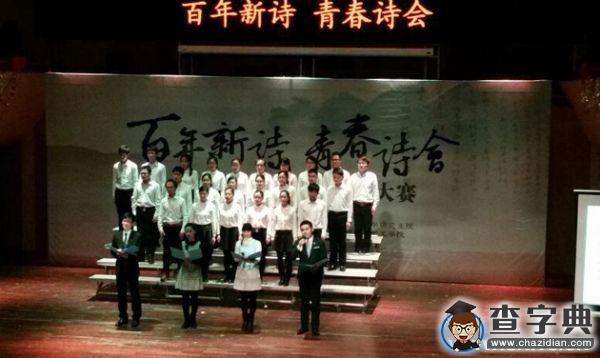 安徽師范大學江南詩社喜獲華中地區“百年新詩·青春詩會”詩歌朗誦大賽一等獎1