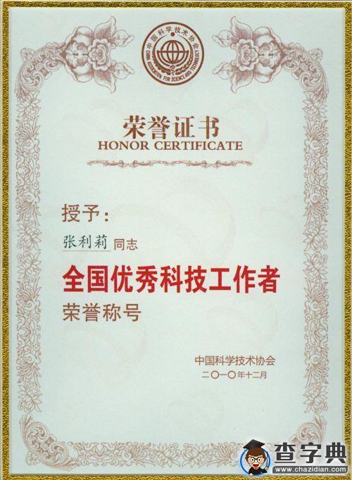 張利莉：沙漠學府的艷麗紅柳10
