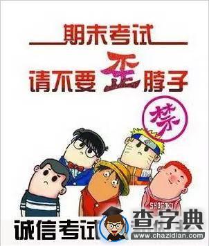 高校考試作弊被開除 你怎么看？9