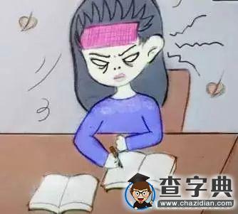 加油 考研人！4