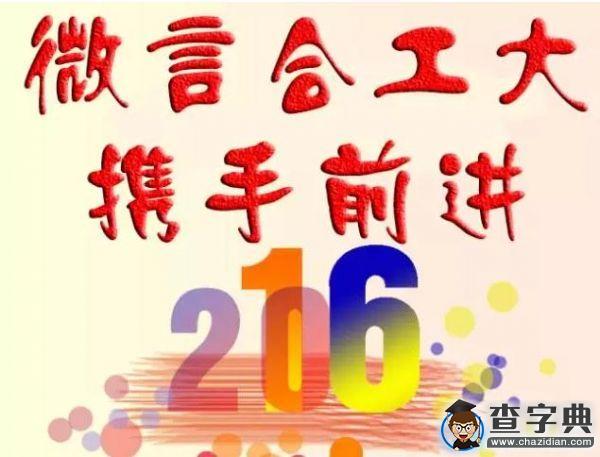 數說微言合工大20159