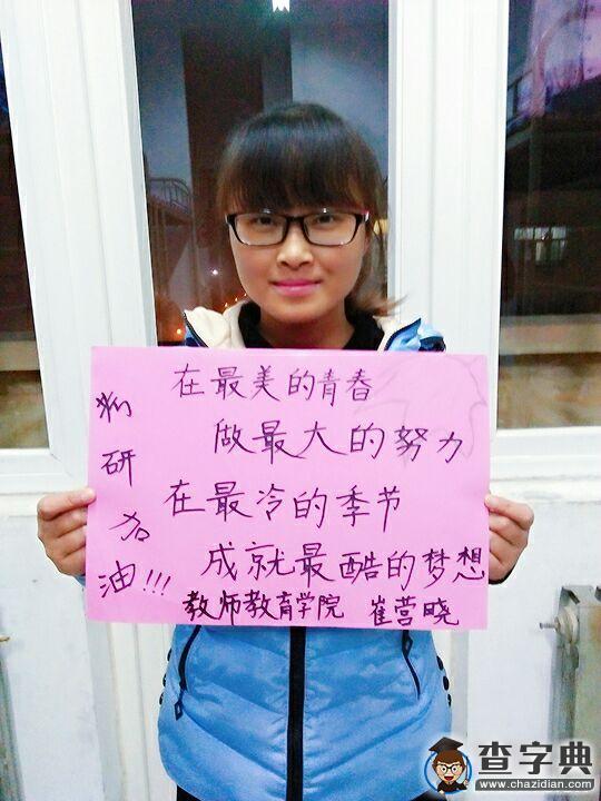 濱州學院：研途艱難 我們在終點為你們祝福5
